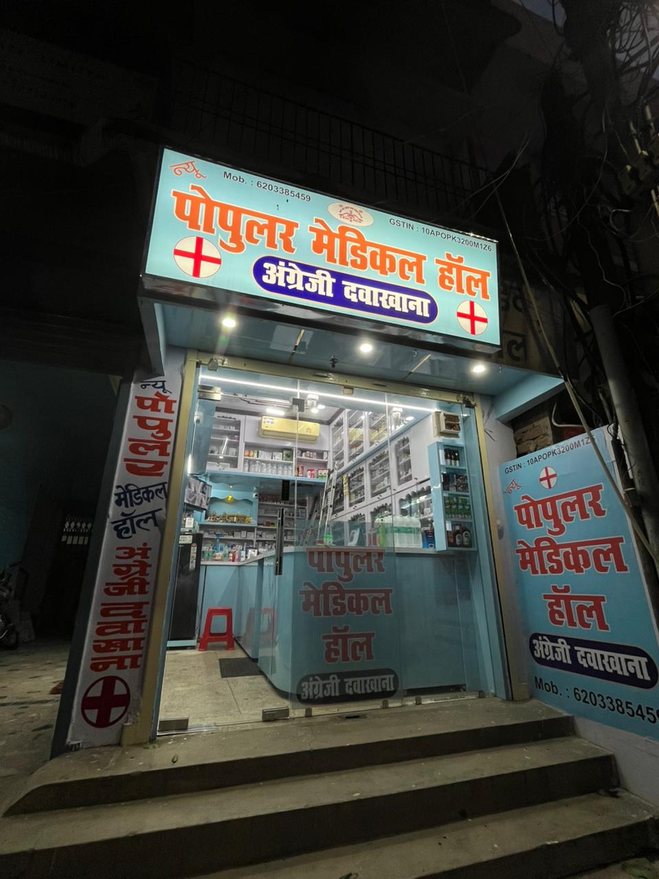 Shop Outside
