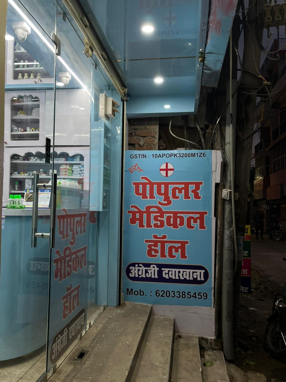 Shop Outside